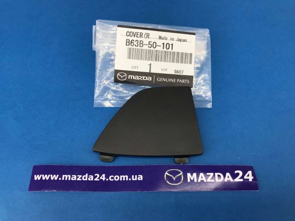 B63B50101 - Заглушка передняя правая Mazda 3