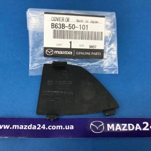 B63B50101 - Заглушка передняя правая Mazda 3