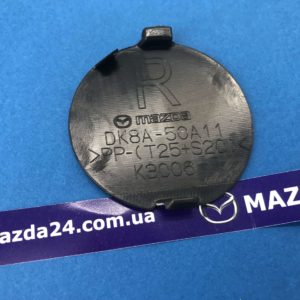 DK8A50A11ABB - Заглушка буксировочного крюка (правая) Mazda CX-3