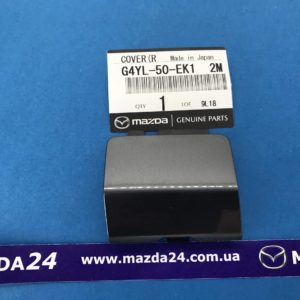 G4YL50EK12M - Заглушка задняя правая Mazda 6 GJ, GL (темно-серая)