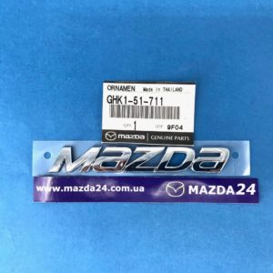 GHK151711 - Эмблема задняя “mazda” на Mazda 6 (GJ)