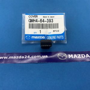 GMH464393 - Заглушка рычага АКПП для Mazda 6 (GJ/GL) 2016-2021