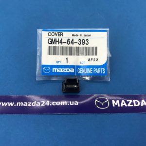 GMH464393 - Заглушка рычага АКПП для Mazda 6 (GJ/GL)