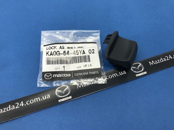 KA0G6445YA02 - Замок подлокотника для Mazda CX-5 2012-2016