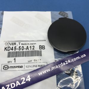 KD4550A12BB - Заглушка буксировочного крюка переднего бампера Mazda CX-5 (2012-2016)