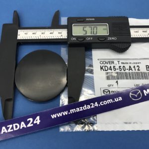 KD4550A12BB - Заглушка буксировочного крюка переднего бампера Mazda CX-5 (2012-2016)