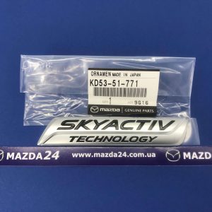 KD5351771 – Эмблема SKYACTIV на крышку багажника Mazda 6 GJ, GL