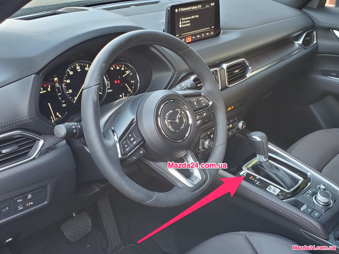 Заглушка консоли АКПП Mazda CX-5 (2017-2021)